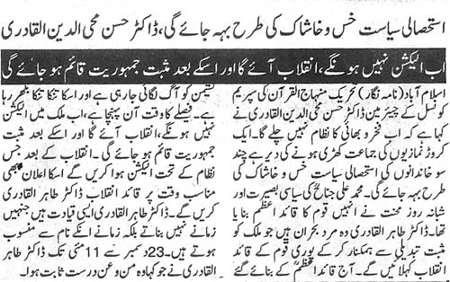 Minhaj-ul-Quran  Print Media CoverageDaily Newsmart Page 2